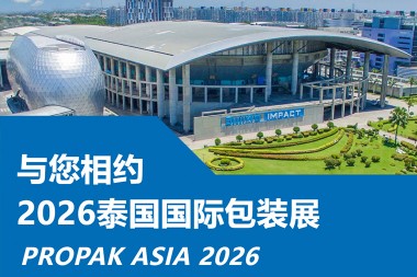 JWELL Machinery inakualika kwa dhati kutembelea PROPAK ASIA 2026 nchini Thailand!